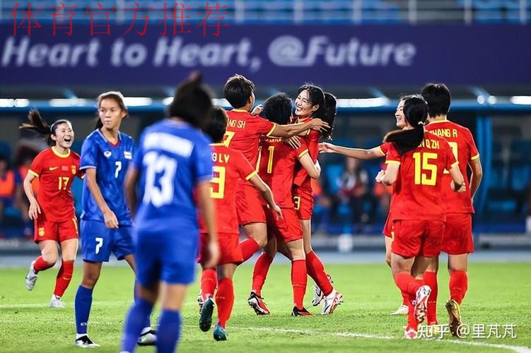 中国女足5:0战胜泰国女足挺进亚运会四强 半决赛战中国台北